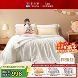 富安娜儿童100%蚕丝被子母被冬被60s全棉二合一被6.5斤152*210cm