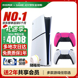 索尼（SONY）【国内保税仓】索尼ps5 slim/pro轻薄版体感家庭游戏机主机港版/日版支持VR/双影奇境 港版PS5 slim光驱版+原装粉色手柄保税仓
