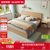 全友家居北欧原木风主卧室双人大床1.8米2米现代简约板式家用大床家具