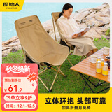 原始人（The Primitive）户外折叠椅月亮椅露营折叠椅子折叠凳便携凳子钓鱼凳钓鱼椅 【经典加高款】五层夹棉-卡其色