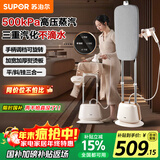 苏泊尔（SUPOR）挂烫机家用电熨斗 蒸汽挂烫机 双杆 可立可卧家用手持/挂式电熨斗EGU-Y206A