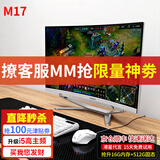 博仑帅高配一体机电脑16核19-27英寸酷睿i7独显8G办公家用电竞游戏组装台式DIY一体式整机 M17 24英寸 i5四核/16/512/独显游戏