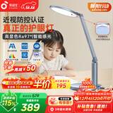 孩视宝护眼灯台灯学生学习专用护眼灯儿童阅读写字台灯智能防蓝光OS61-V