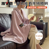 雅鹿仿羊绒毛毯披肩毯办公室午睡毯沙发盖毯午休温暖加倍1*1.5M樱昙粉