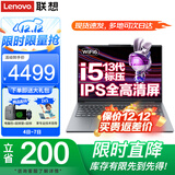 联想小新16笔记本电脑 高性能十三代标压酷睿i5设计办公游戏本16英寸学生手提超轻薄本 i5-13420H 24G 1T固态 小新16 IPS全高清屏 游戏级锐炬显卡 WiFi6