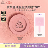 3ce单色腮红温婉粉色MONOPINK裸粉色修容定妆生日礼物圣诞节