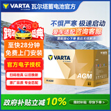 瓦尔塔（VARTA）汽车电瓶蓄电池星标启停AGMH7凯迪拉克ATSL/XT5/XTS官方以旧换新