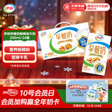 伊利早餐奶核桃味 250ml*24盒 优选核桃早餐伴侣 礼盒装 