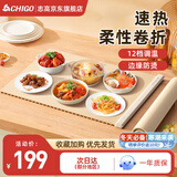 志高（CHIGO）暖菜板饭菜保温板折叠暖菜板热菜神器家用加热餐桌垫智能多功能商用酒店餐厅 40x60cm柔性硅胶丨不伤台面