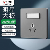 公牛（BULL）开关插座 G12系列 16A带开关插座86型插座面板 G12E204AS 星空灰