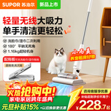 苏泊尔（SUPOR）【国家补贴】吸尘器吸拖一体机家用无线轻量大吸力拖把地毯卧室干吸湿宠物毛发C50A