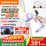 苏泊尔（SUPOR）【新一代吸烫机】吸附式手持挂烫机家用微增压大蒸汽熨烫机大功率除菌电熨斗SJ-HS20国家补贴