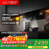 方太JCD18TA侧吸25风量 烟灶联动 风魔方【推荐灶02-TE21】抽吸油烟机家用厨房 以旧换新国家补贴20%