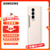 三星（SAMSUNG）Galaxy Z Fold4 原装手机壳 纤薄立式保护壳 手机保护套 米色