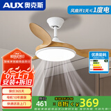 奥克斯吸顶风扇灯2025新款客厅餐厅家用大风力吊扇带电扇一体的吊灯 42寸原木色-3档-变光-遥控