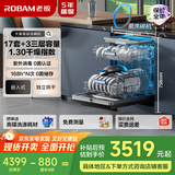 老板【大容量性价比】星辰洗碗机系列W76B01A嵌入式洗碗机17套+3紫外消毒独立热风烘干家用0菌洗碗机