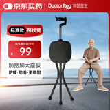 袋鼠医生拐杖凳老人拐杖助行器手杖速开轻便可折叠拐杖椅户外防滑拐棍