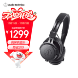 铁三角（Audio-technica）ATH-M60X专业头戴式便携录音室HIFI耳机