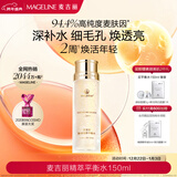 麦吉丽（Mageline）（七夕）精萃平衡水 麦肤因嫩肤补水控油保湿清洁酵母爽肤水150ml