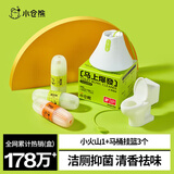 小仓熊洁厕灵马桶清洁剂液剂球洁厕宝厕所除臭卫生间水箱去污小火山挂篮