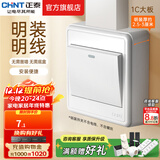 正泰（CHNT）明装大板开关插座面板 1C系列空调大功率热水器插座开关墙壁 白色 一开双控10A
