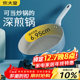 炊大皇平底煎锅 锅炒菜锅加深加高牛排煎锅多功能锅 电磁炉通用24cm