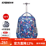 京商（Kyosho）拉杆书包小学生男孩女生儿童大容量可爬楼初中双肩可背可手提 18寸三轮海底世界