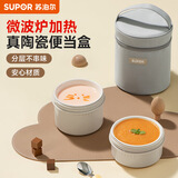 苏泊尔（SUPOR）饭盒陶瓷内胆便当盒可加热微波炉饭盒上班族学生便携餐盒二件套