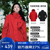 骆驼（CAMEL）CamelTex户外御寒冲锋衣男女同款防油污外套三合一登山服  L