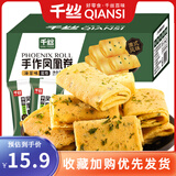 千丝岩烧乳酪吐司面包办公室点心休闲零食早餐面包速食充饥【合集】 凤凰卷200g海苔味