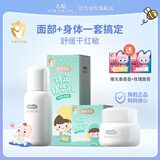 春娟特润精华宝宝霜蜜经典老牌国货清爽保湿滋润儿童霜保湿霜面霜 特润霜50g+特润乳100ml【一套搞定】