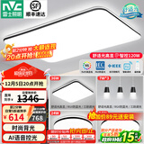 雷士（NVC）吸顶灯客厅灯简约现代LED照明灯具全屋套餐卧室灯-光鸿 【舒适光】智控客厅3室2厅餐吊灯