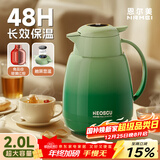 恩尔美（nRMEi）保温壶家用大容量红胆玻璃内胆热水壶学生宿舍暖水壶暖瓶保温瓶