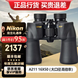 尼康（Nikon） 阅野A211双筒望远镜高倍高清非红外微光夜视演唱会专业望眼镜 16X50【大口径 高倍率】