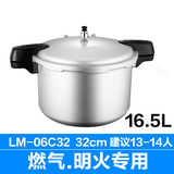 双喜家用高压锅燃气电磁炉通用压力锅加厚防爆小型迷你锅具 32cm/16.5L/燃气灶专用/15人 32cm