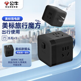 公牛（BULL）3位美标旅行插座转换插头/转换器/魔方插座 适用美国加拿大菲律宾泰国中国台湾等黑色总控开关