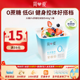简爱轻食酸奶0%蔗糖400g*1低温酸奶大桶分享装健身代餐DIY干噎酸奶碗