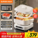 苏泊尔（SUPOR）电火锅 鸳鸯锅烤涮一体火锅专用锅6L家用多功能料理锅电热锅分体式烤肉锅带烤盘 H60FC187AY
