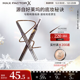 蜜丝佛陀（MAXFACTOR）精致造型双头砍刀眉笔不易晕染不脱色02号深棕0.3g