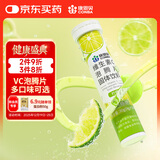 康恩贝 维生素c泡腾片4g*20片 固体饮料果味维c泡腾片VC柠檬味