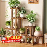 安尔雅实木花架子室内客厅多层落地式阳台置物架多肉绿萝植物摆放花盆架