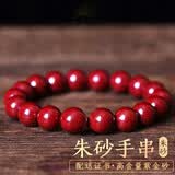 玉有情朱砂手串护身符男女款紫金砂转运珠佛珠手链2026本命年马年礼物