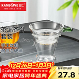 金灶（KAMJOVE） 玻璃茶漏茶斗 茶滤网过滤器耐高温玻璃滤茶器功夫茶具配件GO-08 套组
