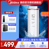 美的净水器滤芯花生600g(mrc1882a-600g)400g（mro1791d-400g）麒麟j400sMRO1891A-400Gmrc1882-600g RO400G反渗透滤芯-更换周期2-3年