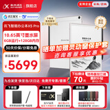 科大讯飞智能办公本X5/X5Pro【旗舰新品】10.65英寸墨水屏电子书阅读器手写笔记本平板语音转文字会议记录 【爆款新品】X5 Pro星光金【6+128G】 讯飞本地AI大模型*DeepSeek双擎