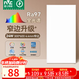 雷士（NVC）厨房灯政府补贴led集成吊顶卫生间平板铝扣板灯边框升级全光谱24W