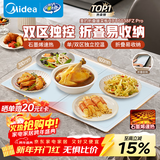 美的（Midea）暖菜板折叠2025新款石墨烯速热加热板 保温板热牛奶神器家用多功能加热桌垫暖奶暖茶HBU6038FZ Pro