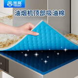 雅高抽油烟机顶部吸油棉通用可剪裁防尘罩厨房防油贴纸防油垫5片装