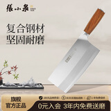 张小泉 铭匠系列三合钢刀具 菜刀厨片刀 切片刀厨师刀家用不锈钢菜刀