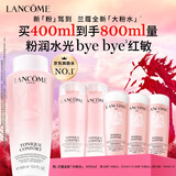 兰蔻大粉水400ml爽肤水保湿滋润护肤品礼盒生日新年礼物送女友